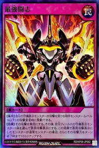 Yugioh Rush Duel RD/KP08-JP062 Ultimate Fighting Spirit Super - Picture 1 of 2