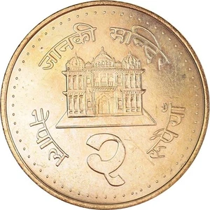 Nepal | 2 Rupees Coin | Janki Mandir Temple | KM:1074 | 1994 - 1995 - Picture 1 of 4