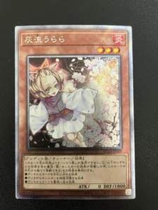 YuGiOh - Ash Blossom & Joyous Spring - Extra Secret Rare RC04-JP009 Japanese - Picture 1 of 2