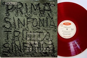 JSC 1016 Yasushi Akutagawa- Prima/Trinita Sinfonia LP JAPAN SAMPLE Red Vinyl EX+ - Picture 1 of 2