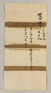 1937 Bentong Malaya - Birth Certificate of a Cantonese Chinese baby - Picture 1 of 2