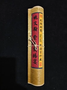 Yao Wenhan's Purple Light Pavilion Banquet Picture - Picture 1 of 8