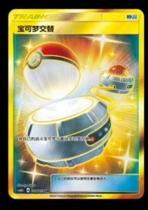 Pokemon TCG S-Chinese  alternation 200/151 UR - Picture 1 of 1