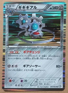 Klinklang 040/053 Holo Raro Pokémon Japonés Juego de Cartas Coleccionables Colección Negra - Imagen 1 de 6