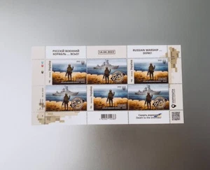 Buque de guerra ruso Go F HECHOE hoja completa F estampillas guerra oficial en Ucrania Ukrposhta - Imagen 1 de 3