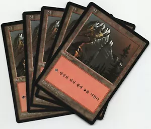 Mountain B x 5 Magic The Gathering 4th FBB Christopher Rush COREANO CASI NUEVO envío tarifa plana - Imagen 1 de 1