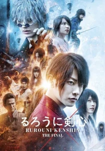 DVD RUROUNI KENSHIN THE FINAL English Dubbed All Region FREESHIP - Picture 1 of 5