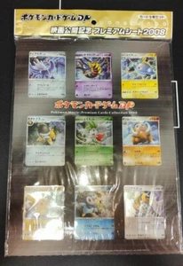 Tarjeta Pokémon DP Película Conmemoración Promo Hoja Premium 2008 Japonés Sellado NUEVO - Imagen 1 de 3
