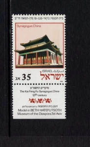 MODELOS ISRAEL 1988, TEL-AVIV, SINAGOGA KAI-FENG, SINAGOGA TOUIRO MONTADA SIN MONTAR O NUNCA MONTADA SC 996-998 - Imagen 1 de 2