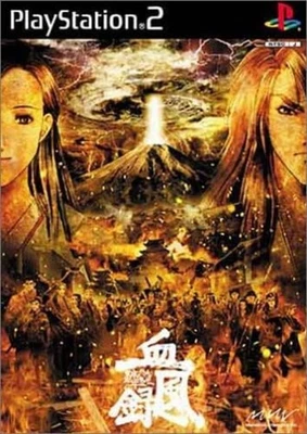 PlayStation2 Tokyo Majin Gakuen Gehoujou Keppuroku. F/S w/Tracking# Japan New - Image 1 of 3