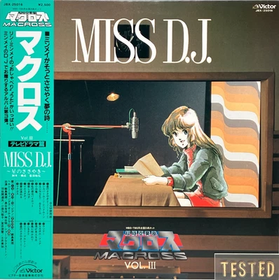 Macross MISS D.J. Lynn Minmay Radio Soundtrack LP Vinyl Record 1983 OBI Japan - Image 1 of 4