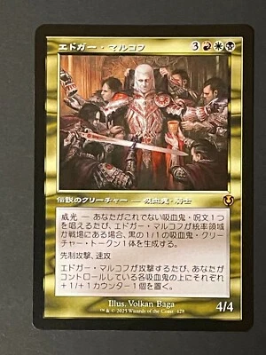 Edgar Markov 428 Retro Frame Japanese Innistrad Remastered (INR) MTG - Image 1 of 2