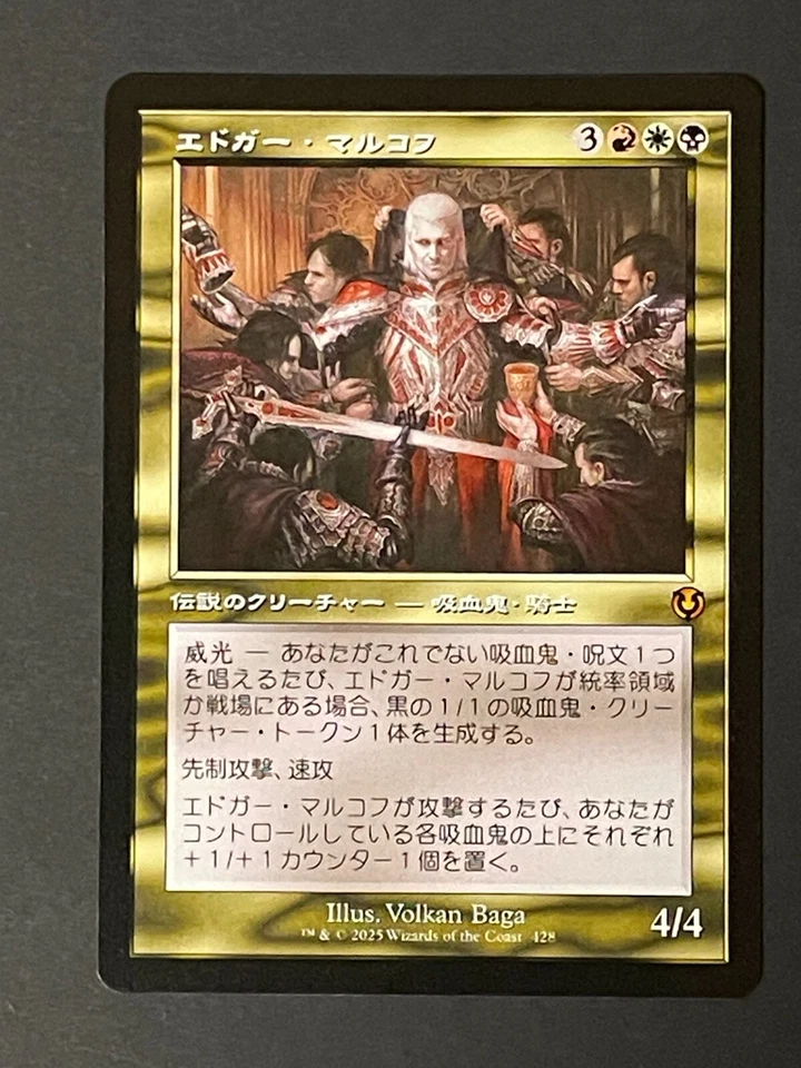 Edgar Markov 428 Retro Frame Japanese Innistrad Remastered (INR) MTG - Image 1 of 2