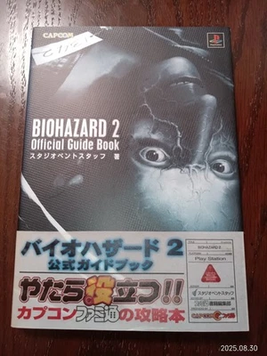 □Used□ Resident Evil 2 Guidebook Q1 - Image 1 of 4