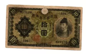 10 YEN VG BANKNOTE FROM JAPAN 1930 PICK-40 - Picture 1 of 2