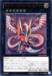 Yugioh CROS-JP090 Cyber Dragon Infinity Ultimate Rare Japanese NM - Picture 1 of 6