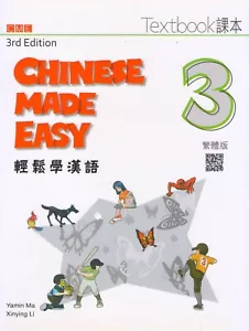 Chinesisch leicht gemacht 3. Auflage (traditionell) Lehrbuch 3 - Bild 1 von 2