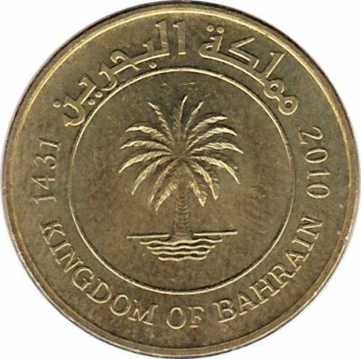 Bahrain 10 Fils Coin | Hamad | 2010 - 2020 - Image 1 of 2