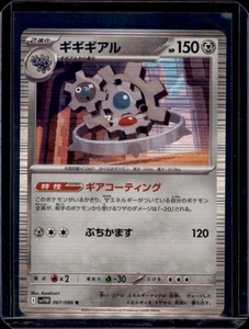 Klinklang White Flare Pokémon 067/086 Holo giapponese raro quasi nuovo+ - Foto 1 di 2