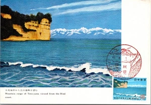 JAPAN 1970 FDC MAXIMUM POSTCARD QUASI-NATIONAL PARK SPECIAL PICT POSTMARK UNADDR - Picture 1 of 2