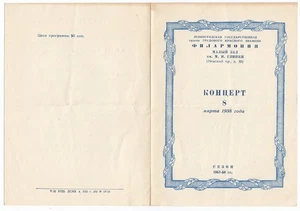 Cellist Mstislav Rostropovich G. Vishnevskaya Quartet Cello Harpsichord program - Picture 1 of 2