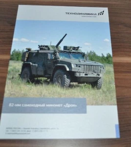 UVZ Dron 82mm Mortar Armored Vehicle Military Army Russian Brochure - Imagen 1 de 2