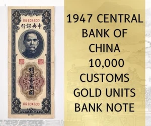 1947 Central Bank of China | 10,000 Customs Gold Units - Picture 1 of 13