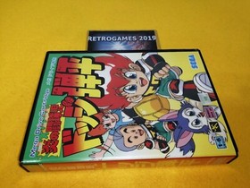 DODGE DANPEI Hono No Tokyuji   Mega Drive / GENESIS  MD SEGA MEGADRIVE