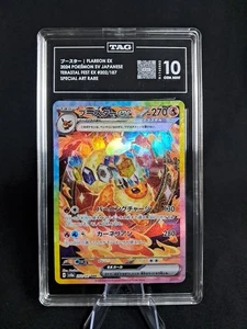 Flareon ex 202/187 SAR Sv8a Terastal Fest ex JP TAG 10 - Picture 1 of 2