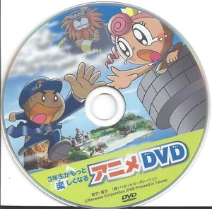 Japanese language children 3th grade fun learn CD - Bild 1 von 1