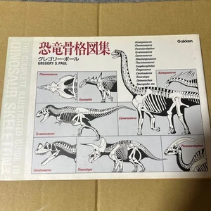 Paul Gregory The Complete Illustrated Guide To Dinosaur Skeletons Jpn/Eng Text - Picture 1 of 2