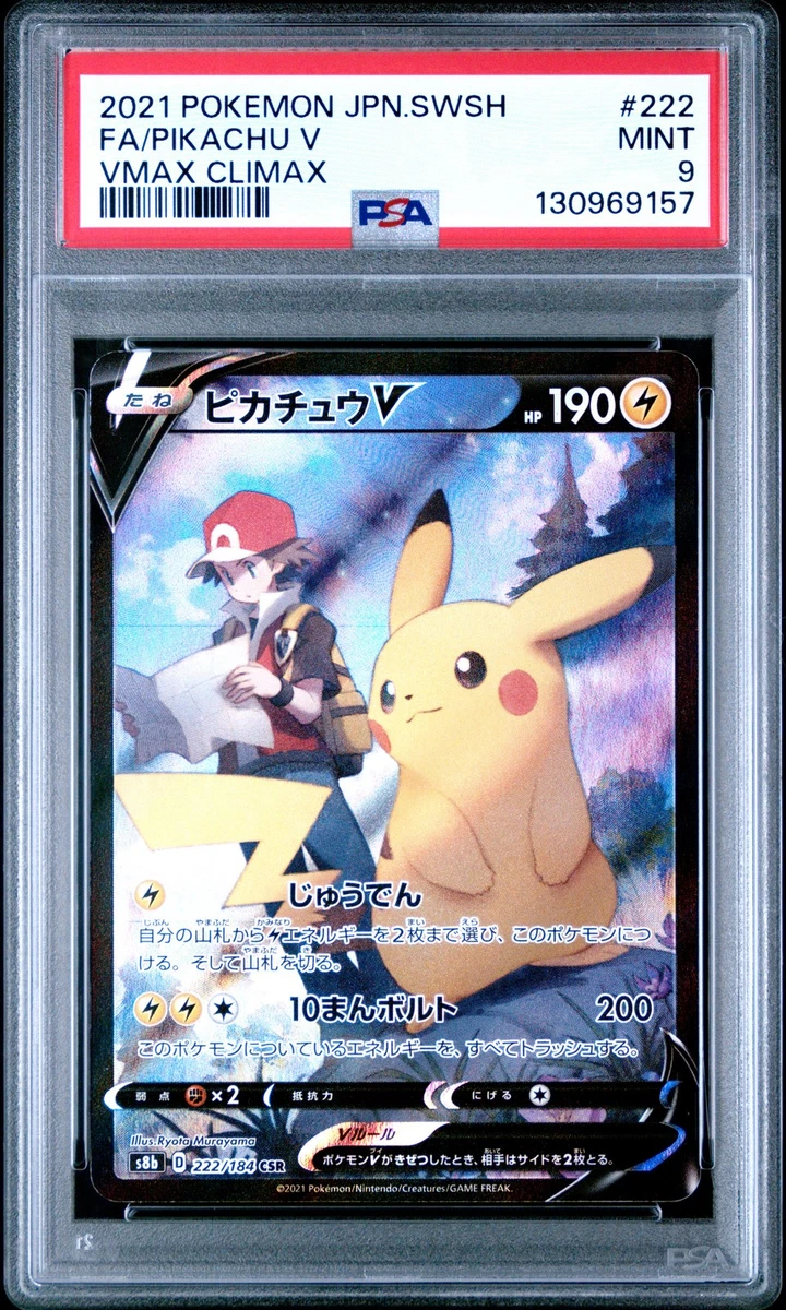 Pikachu V 222/184 S8b: Vmax Climax for sale | eBay