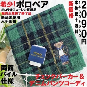 Production And  S Discontinued Check Hoodie Denim Pants Polo Bear Handkerchief 2 - Picture 1 of 14