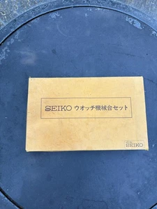 Vintage Seiko Watch Movement Holders – 13 Pieces – Incomplete Set – Japan - Picture 1 of 4