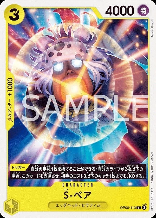 One Piece Card Game OP08-113 S-Bear (C Common) Booster Pack Two Legends [OP-08] - Image 1 of 1