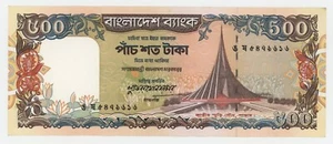 Bangladesch 500 Taka ND 1998 Pick 34 aUNC fast unzirkuliert Banknote Heftklammer - Bild 1 von 2