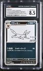 💎[CGC 8.5] Umbreon 067/SV-P YU NAGABA Pokémon Center Campaign 2023 Japan