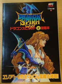 Katsu Dragon Spirit PC Engine Strategy Guide Appendix Book Used