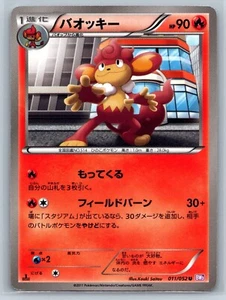 Simisear - Psycho Drive BW3 1st Edition 011/052 Japanese Pokemon Card LP - Picture 1 of 2