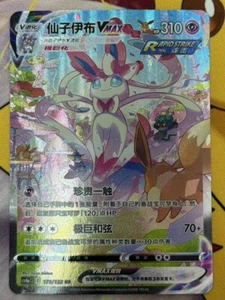 Pokemon TCG S-Chinese Sylveon VMAX 171/132 CS4aC HR Holo Alt Art NM Sword&Shield - Bild 1 von 2