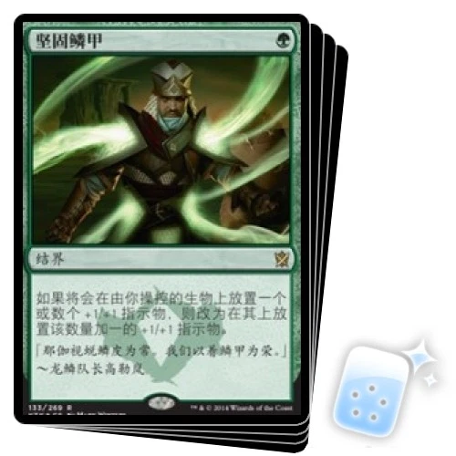 CHINESE HARDENED SCALES X4 Khans Of Tarkir KTK Magic MTG MINT CARD - Image 1 of 1