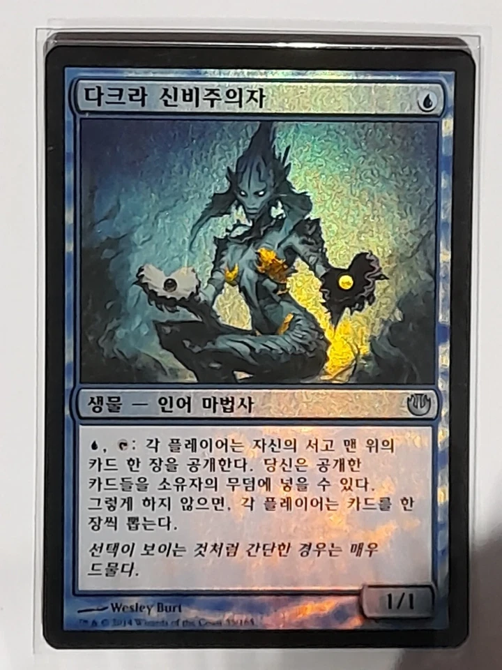 (Foil) [NM] MTG Korean, Journey into Nyx, 1 x Dakra Mystic - Image 1 of 1