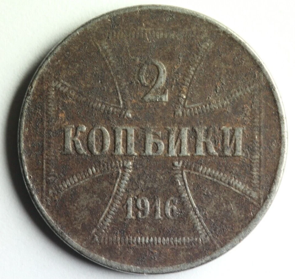 WWI Germany Occupation Latvia Estonia Lithuania Coin 2 Kopeks 1916 OST M1381 - Image 1 of 2