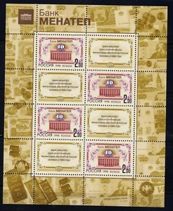Russia 1998 Mi.#KLB 689 Bank MENATEP miniature sheet of 4 stamps and 4 labels - Picture 1 of 1