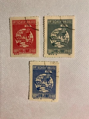 P.R.China1949 Asiatic & Australasian Congress of the World Federation of Trade - Image 1 of 2