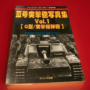 Deutsches Sturmgeschütz III Vol.2 Ausf G SPG Ground Power Special 2019 - Bild 1 von 4