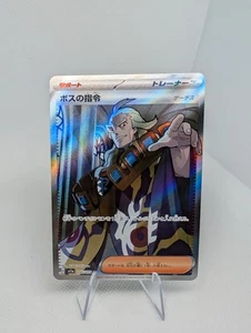 Boss's Orders 095/073 - Super Rare - Triplet Beat Japanese Pokemon TCG Card - NM - Picture 1 of 3