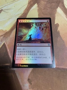 Mtg Honglian Polita Foil Traditional Chinese - Picture 1 of 2