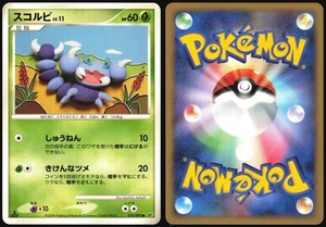 SKORUPI 010/092 STORMFRONT POKEMON JAPANESE COMMON LP - Picture 1 of 4