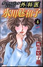 Japanese Manga Akita Shoten AC Jer Gun scan Hiroko Kazama Dark Angel Legend ...